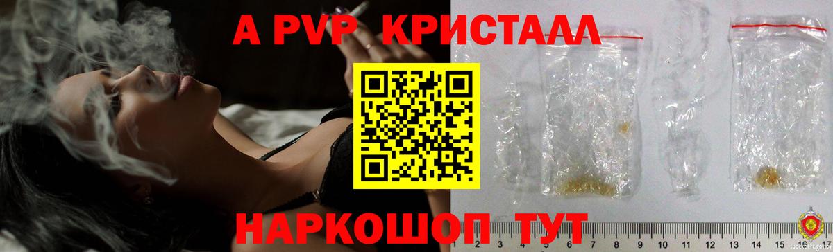 Alpha-PVP СК Тверь