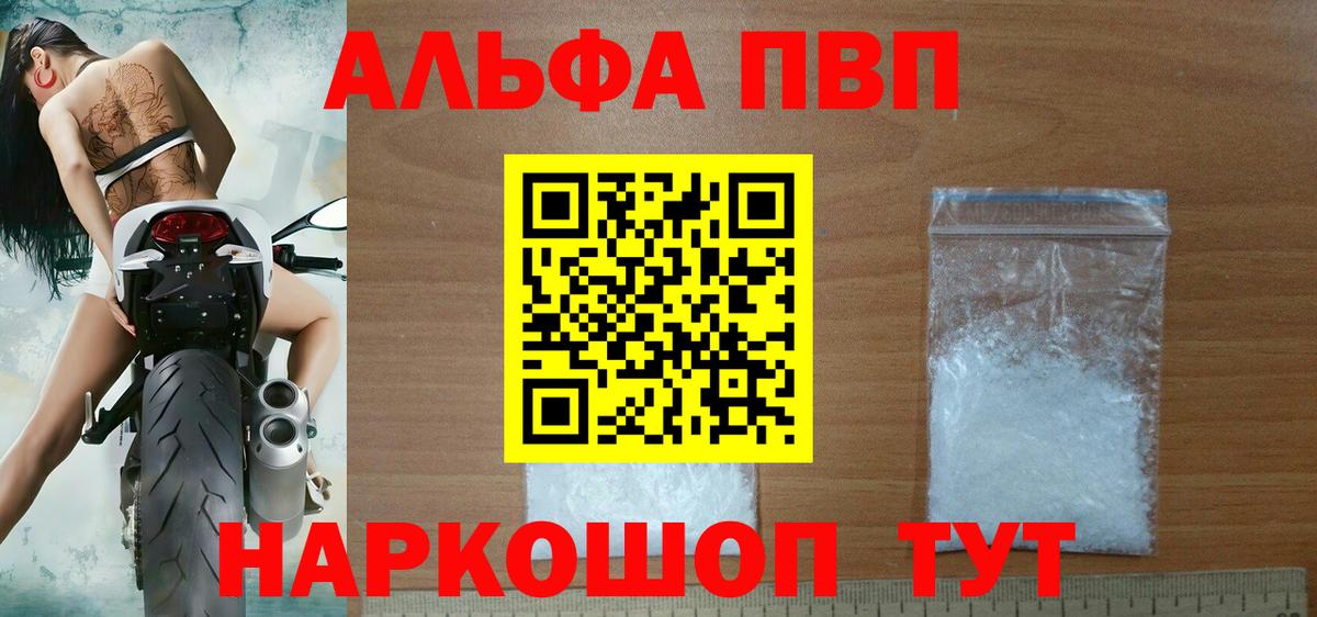 A-PVP VHQ  А ПВП мука  A PVP  Тверь  Вход с VPN 