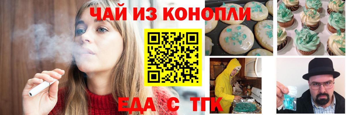 Тверь  Cannafood конопля  Вход с VPN 