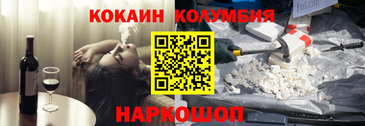 COCAIN Колумбийский Тверь