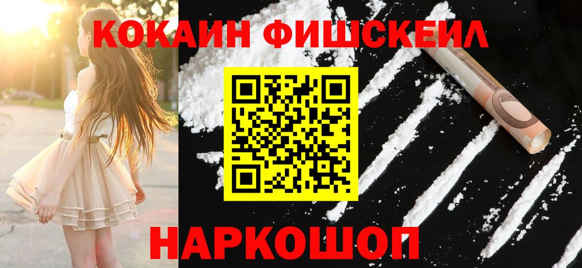 КОКАИН 97%  Кокаин  хочу наркоту  Тверь  Cocaine Эквадор  Вход с VPN 