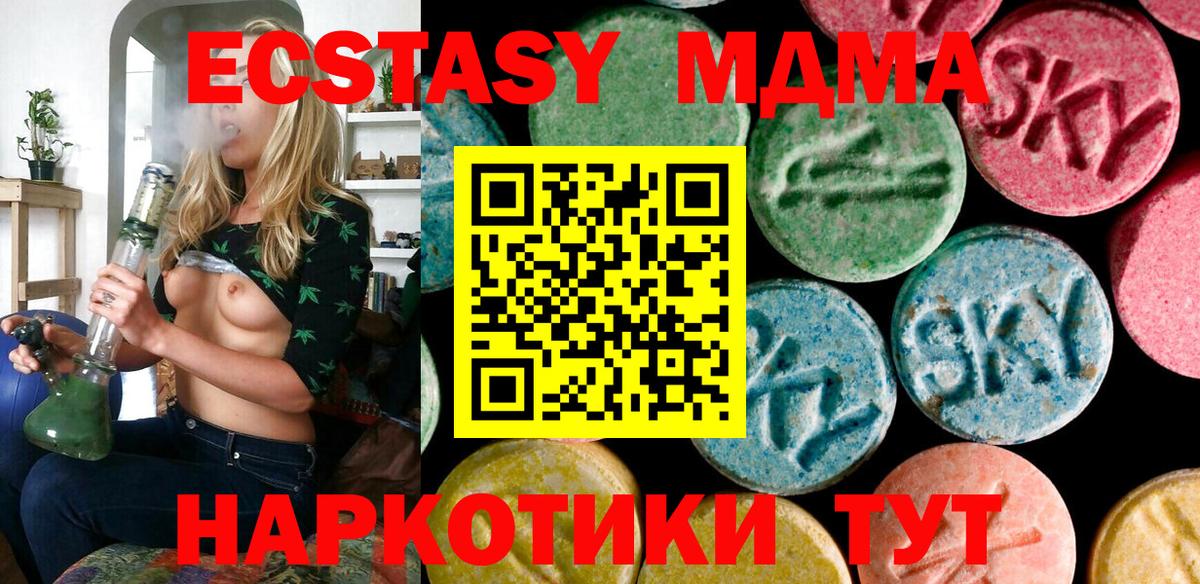Тверь  Экстази mix  закладки  Вход с VPN    ссылка  Ecstasy 280 MDMA 