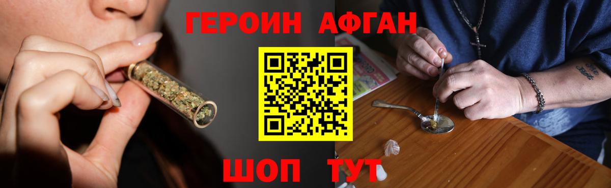 ГЕРОИН герыч Тверь