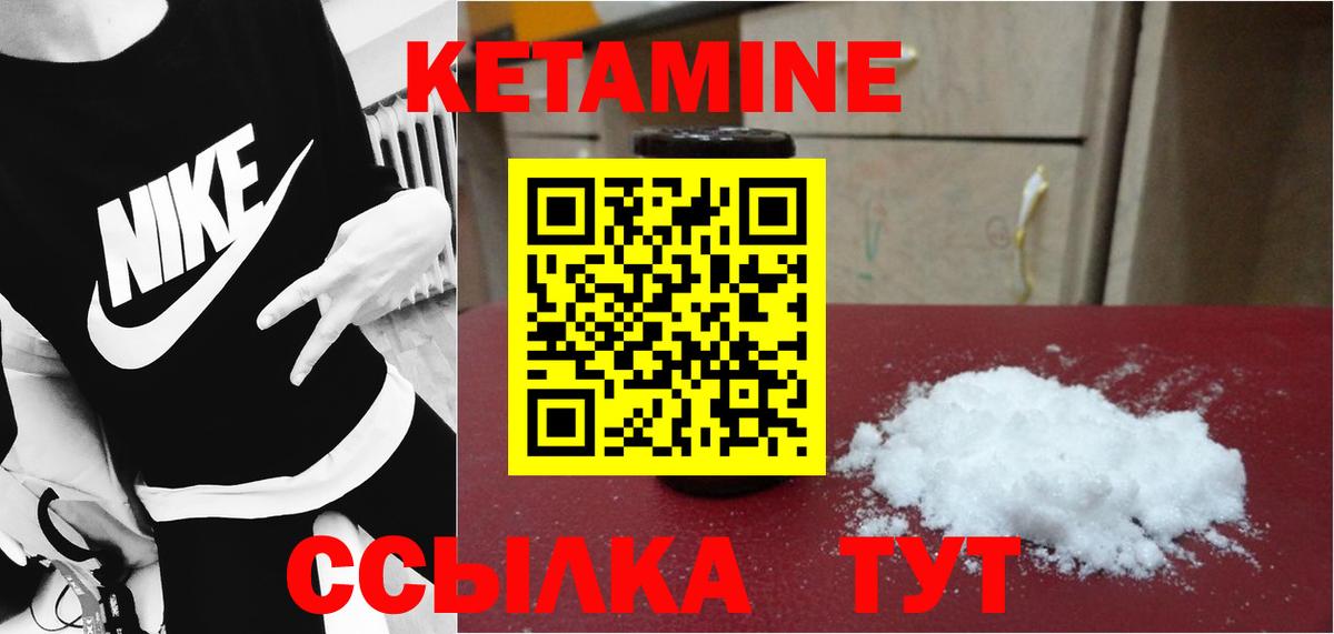 Кетамин VHQ Тверь