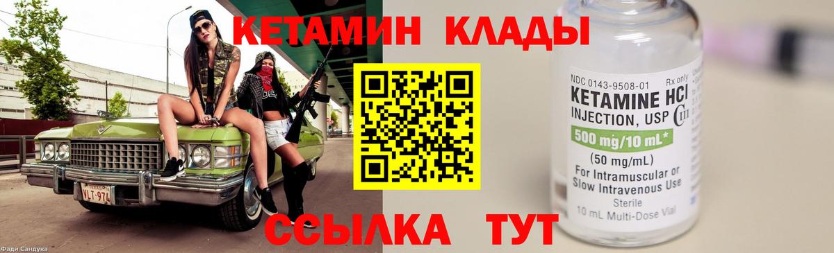 Кетамин ketamine  Кетамин VHQ  Тверь  ссылка на мегу как войти  Вход с VPN 