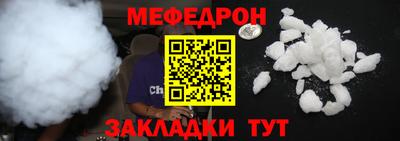 мяу мяу кристалл Краснознаменск