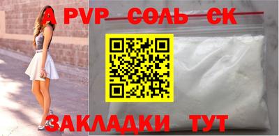 мяу мяу кристалл Краснознаменск