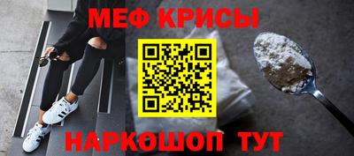 мяу мяу кристалл Краснознаменск