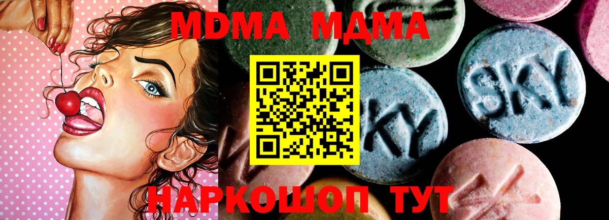 MDMA Molly Тверь