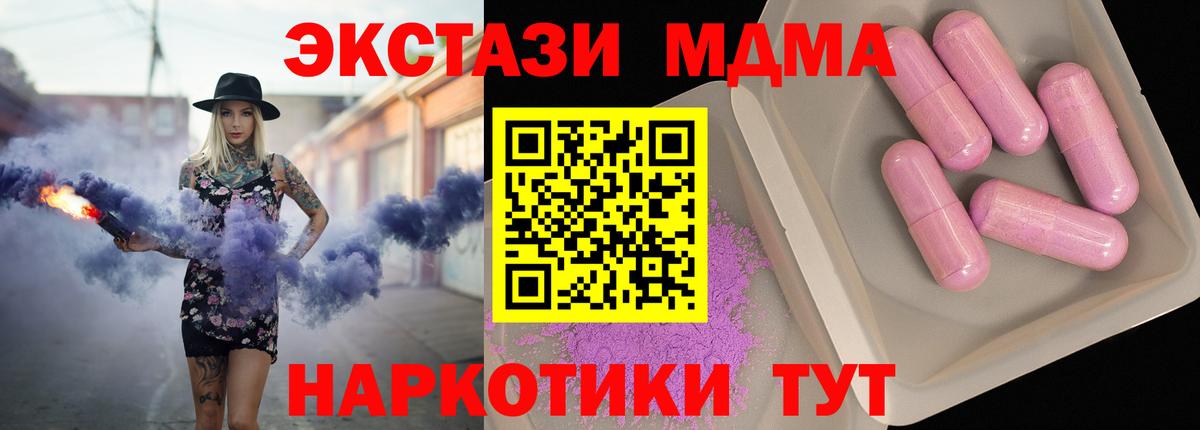 МДМА кристаллы  МДМА Molly  Вход с VPN  Тверь 