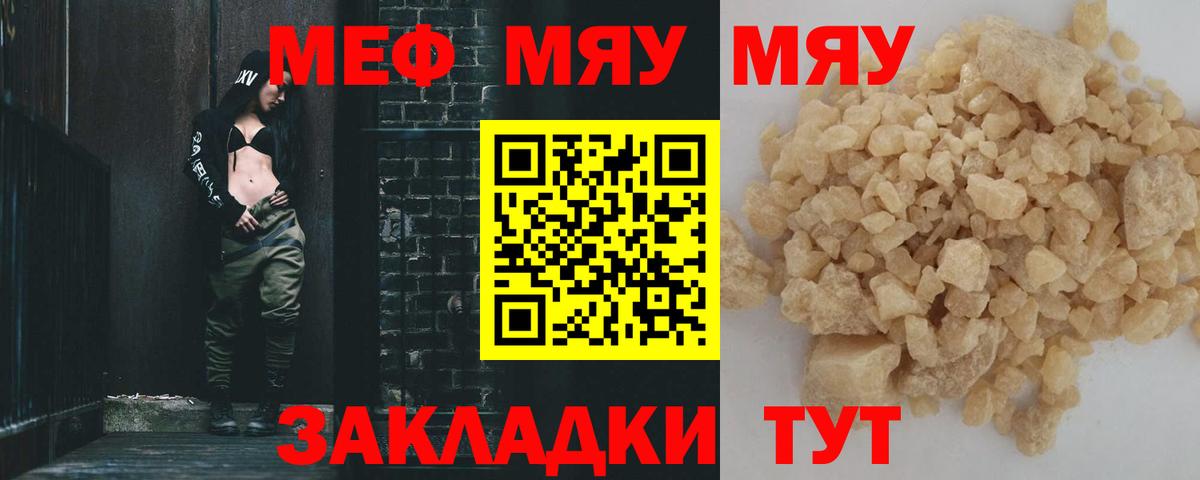 Тверь  Мефедрон 4 MMC  Меф  МЕФ мука  Вход с VPN 