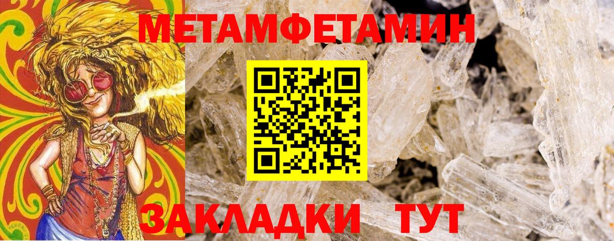 МЕТАМФЕТАМИН Methamphetamine Тверь